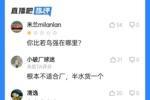 阿森纳3200万新援！热议梅里诺：你比若鸟强在哪？冠军中场变水货