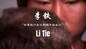 唏嘘，李铁曾说在自己做球员的时候，最憎恨的就是踢假球的人