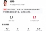 赖斯本场2助攻+5关键传球+2解围2拦截 获评8.4分全场最高