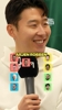 孙兴慜参加快答，网友：淘汰自己的必须是最后的冠军😂