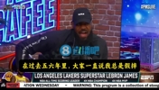 詹姆斯：大家总说我假摔，可我罚球次数并不多，我没有得到巨星哨