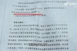 博主：嗨球向法院起诉此前指控青训的家长，索赔违约金2666666！